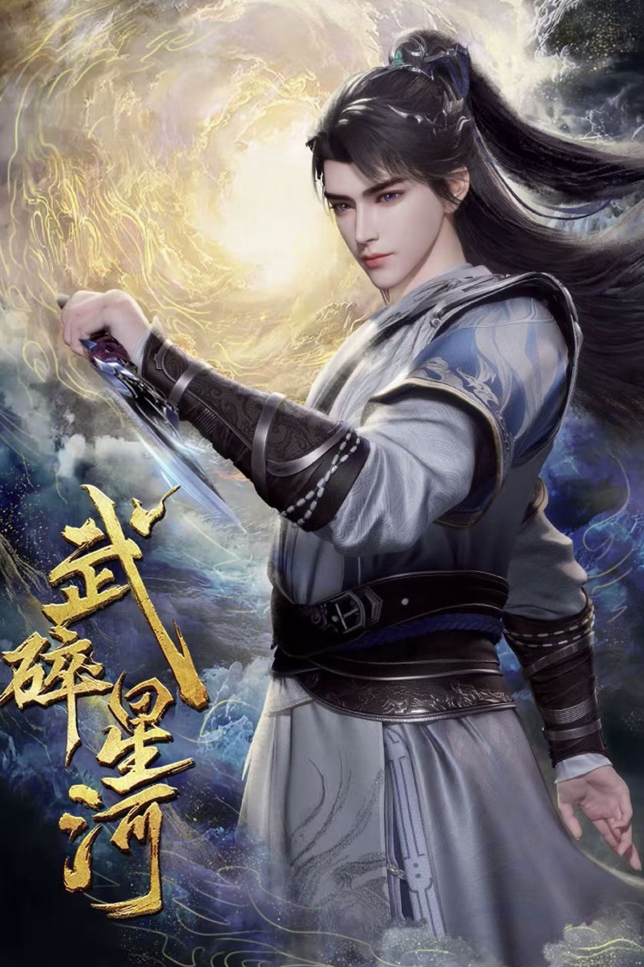 Võ Toái Tinh Hà - Shattering The Galaxy | Martial Conqueror Of The Cosmos