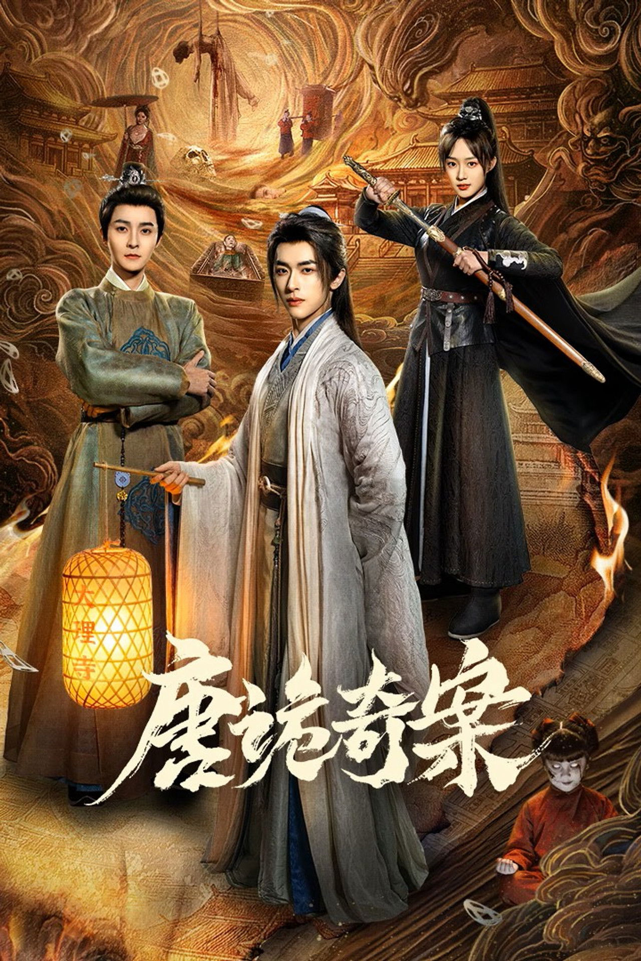 Đường Quỷ Kỳ Án - Mysterious And Absurd Cases Of The Tang  Dynasty