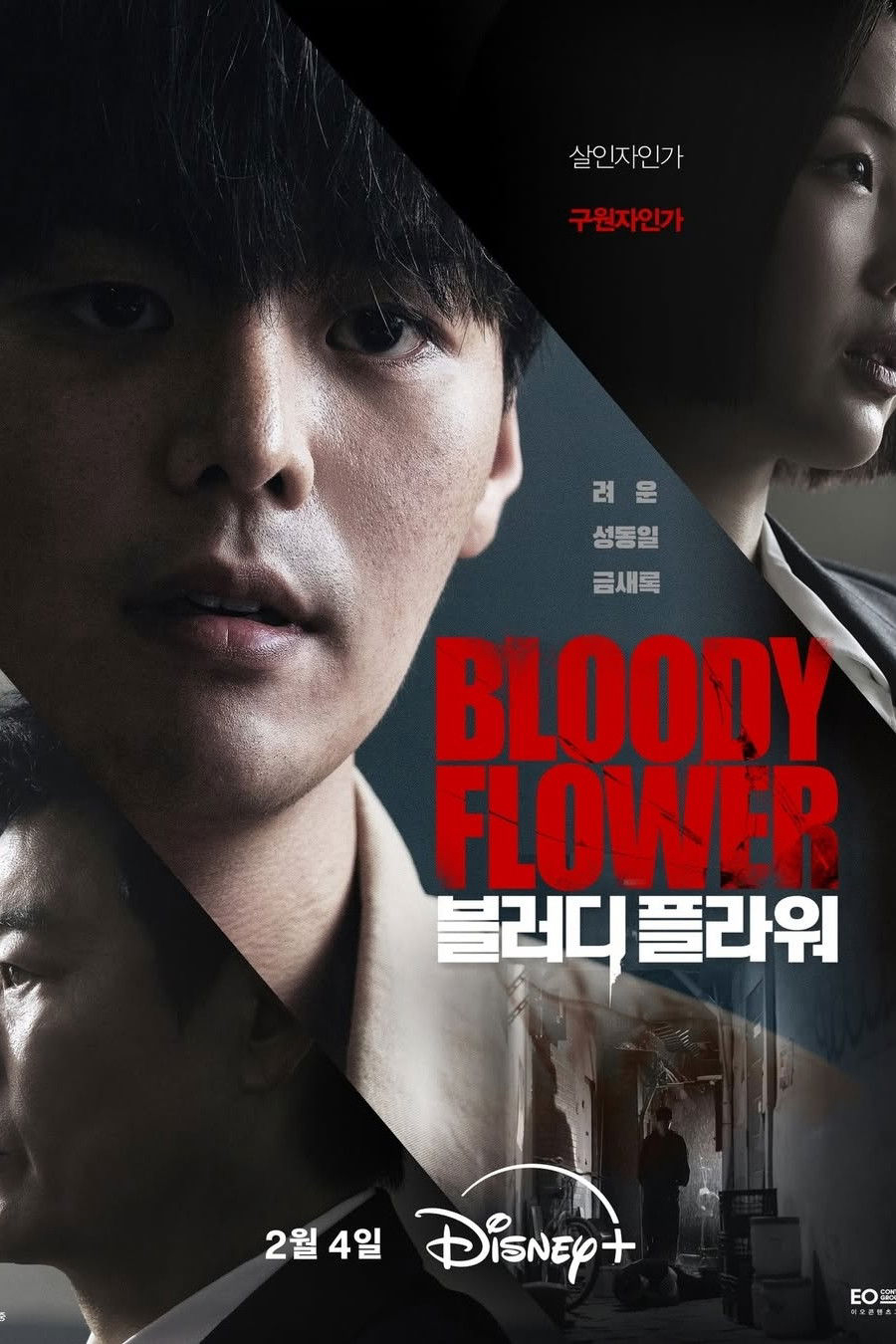 Hoa Máu - Bloody Flower