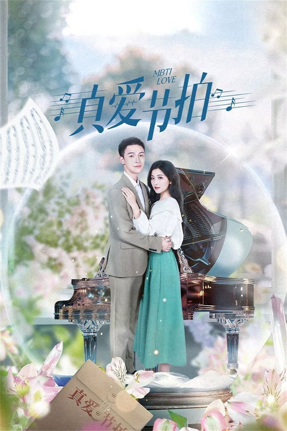 Nhịp Đập Tình Yêu - Mbti Love