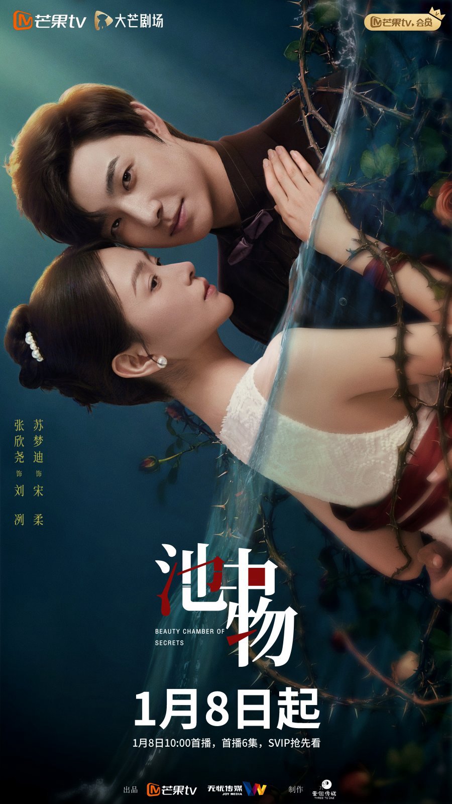 Vật Trong Hồ - Beauty Chamber Of Secrets