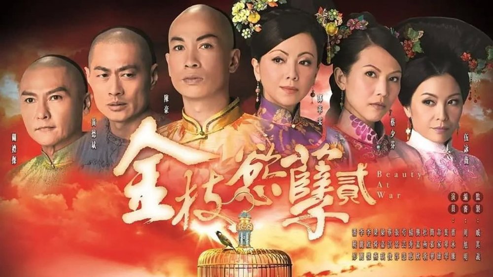 Thâm Cung Nội Chiến Ii - Beauty At War