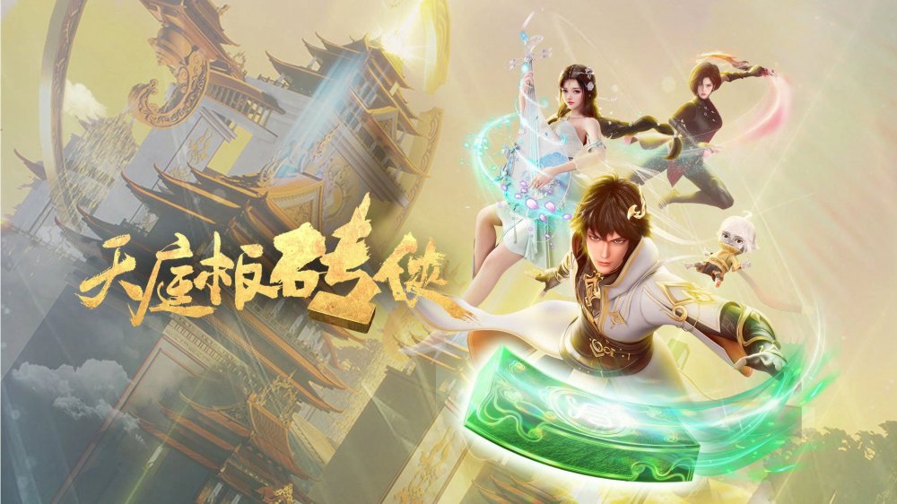 Thiên Đình Bản Chuyên Hiệp - Tianting Brick Warrior