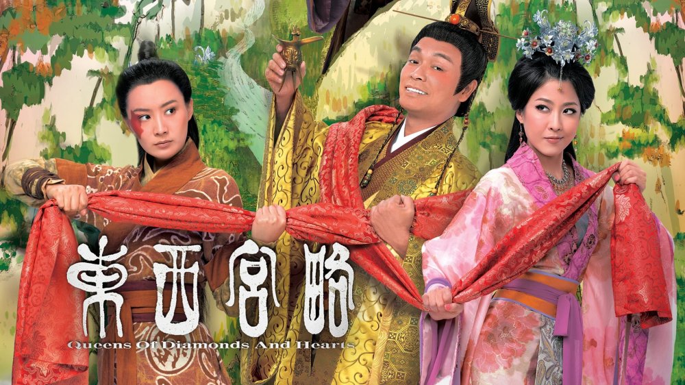 Đông Cung Tây Lược (Phần 1) - Queens Of Diamonds And Hearts (Season 1)