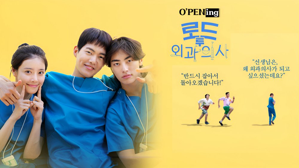 O'pening: Bác Sĩ Nội Trú Ngoại Khoa - O'pening(오프닝) - 로드 투 외과의사