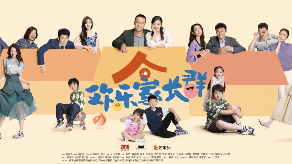 Cùng Nhau Trưởng Thành (Phần 2) - Growing Together (Season 2)