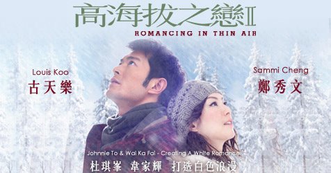 Chuyện Tình Trên Non Cao - Romancing In Thin Air
