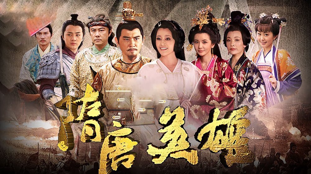Tùy Đường Anh Hùng - Heroes Of Sui And Tang Dynasties