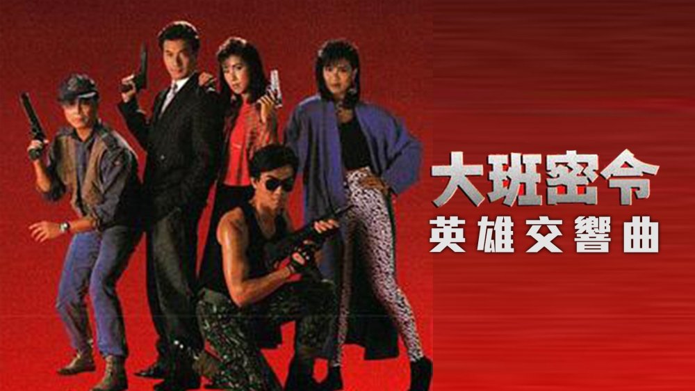 Triệt Phá Đường Dây (Phần 7) - The Sib Files (Season 7)