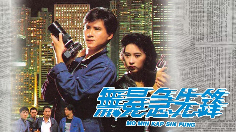 Phóng Viên Hào Hùng - File Noir