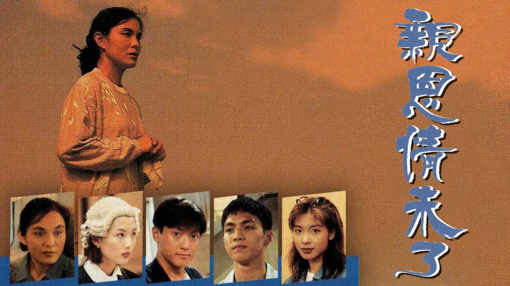 Ân Tình Chưa Phai - Journey Of Love