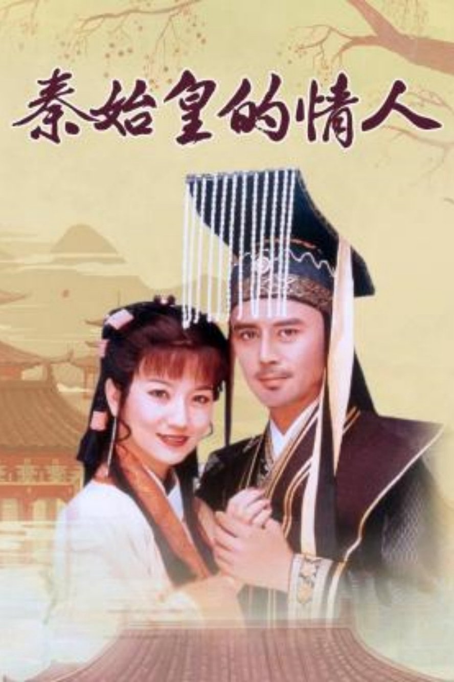 Người Tình Của Tần Thủy Hoàng - The Lover Of Qin Shi Huang