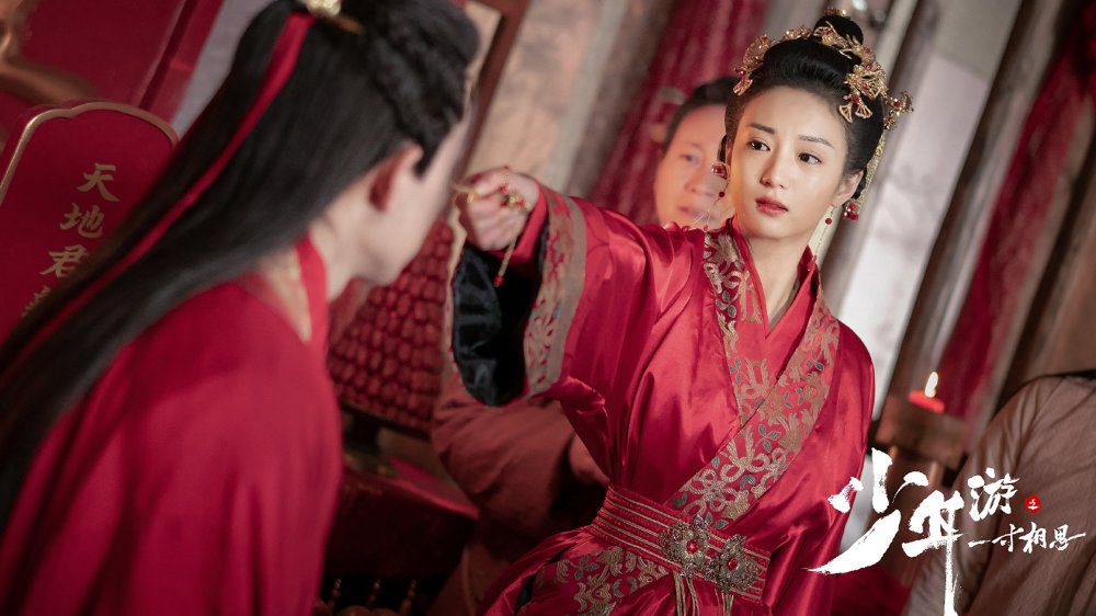 Thiếu Niên Du Chi Một Tấc Tương Tư - Love In Between
