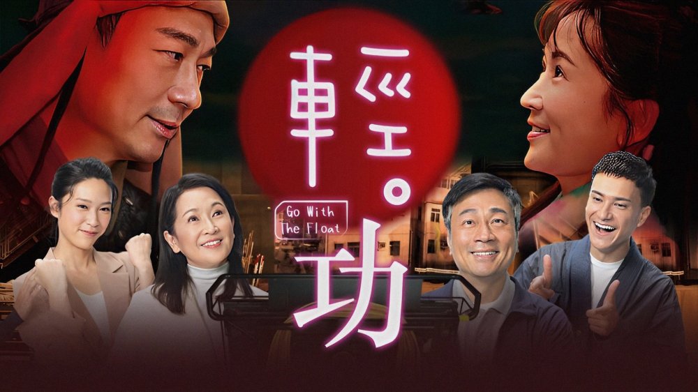 Khinh Công - Go With The Float
