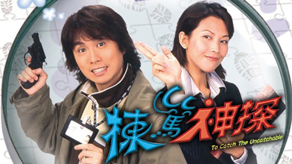 Thám Tử Lừng Danh - To Catch The Uncatchable