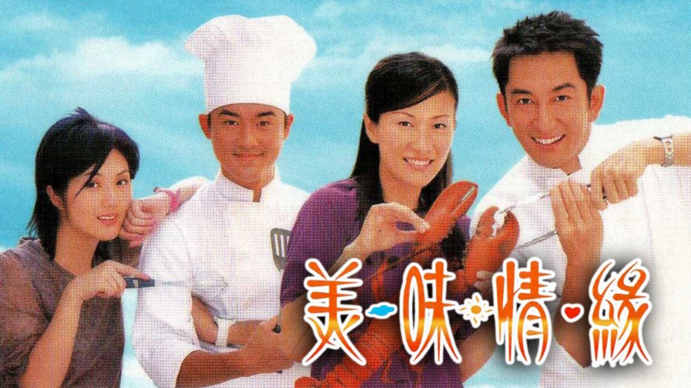 Hương Sắc Tình Yêu - A Taste Of Love
