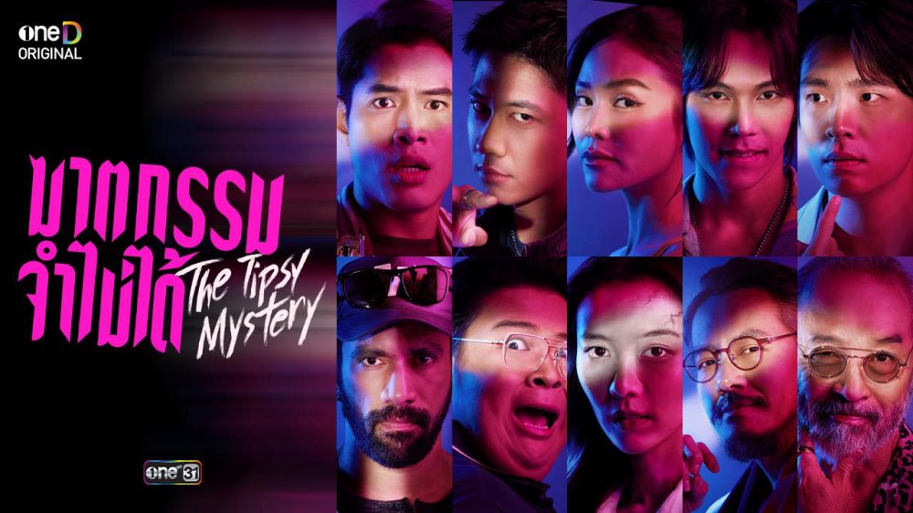 Án Mạng Trong Cơn Say - The Tipsy Mystery