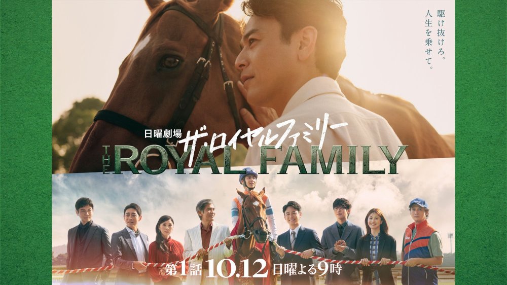 Gia Tộc Huy Hoàng - The Royal Family