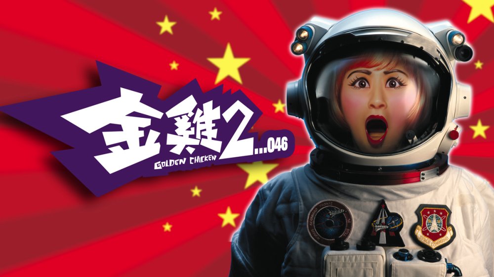 Kim Kê 2 - Golden Chicken Ii