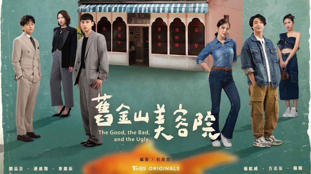 Viện Thẩm Mỹ Cựu Kim Sơn - The Good, The Bad, And The Ugly