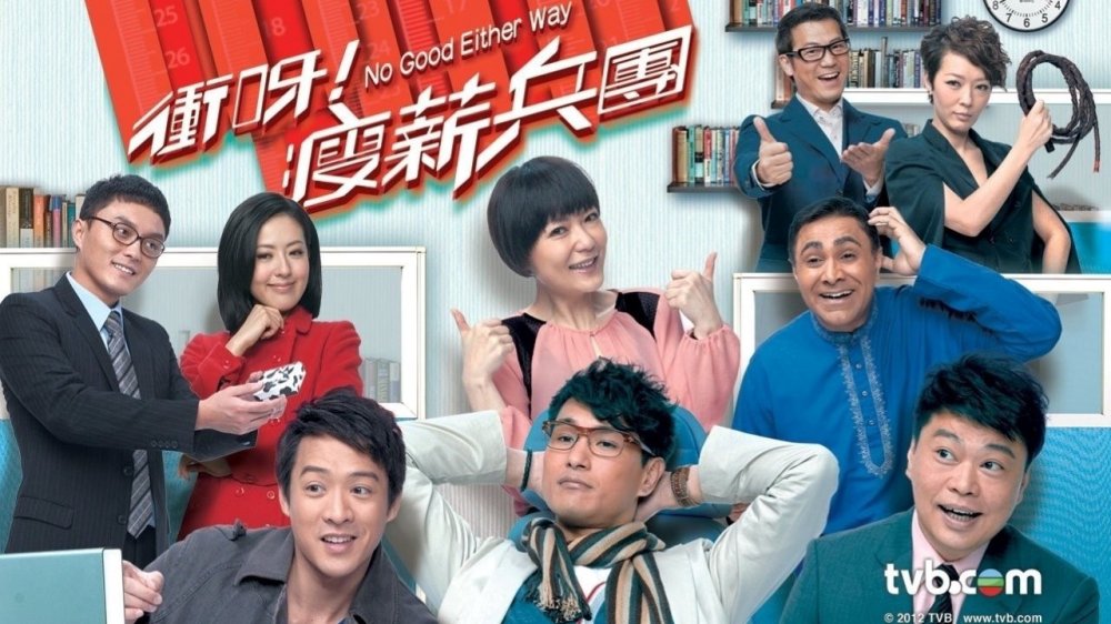 Con Đường Mưu Sinh - No Good Either Way
