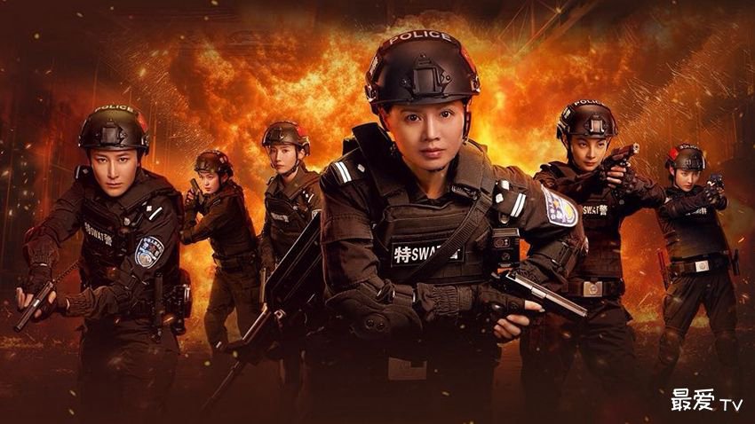 Nữ Tuần Đặc Cảnh: Đội Đột Kích Chim Ruồi - Sisters In Arms