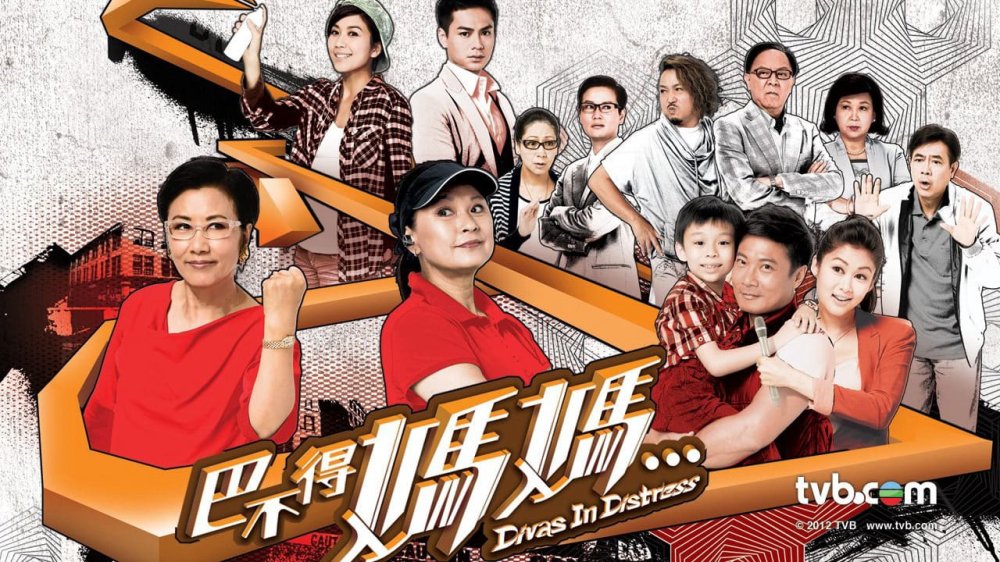 Sui Gia Nan Giải - Divas In Distress