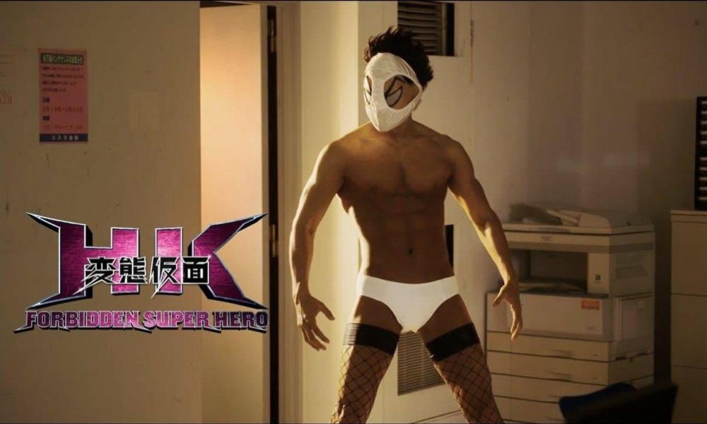Hk: Forbidden Super Hero - Hk: Forbidden Super Hero
