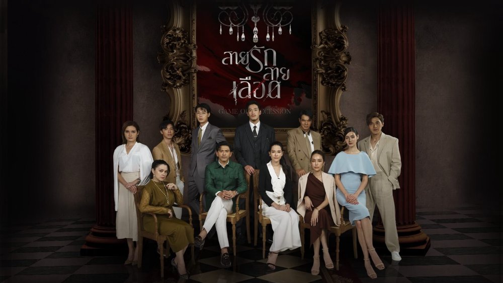 Trò Chơi Kế Nghiệp - Game Of Succession
