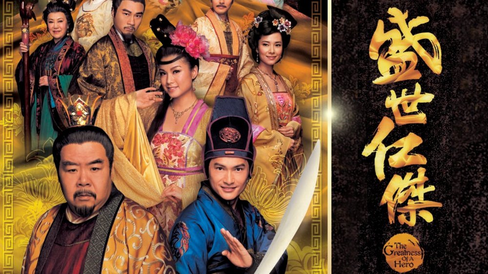 Tranh Quyền Đoạt Vị - The Greatness Of A Hero