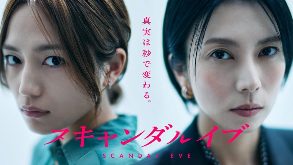 Trước Màn Bê Bối - Scandal Eve