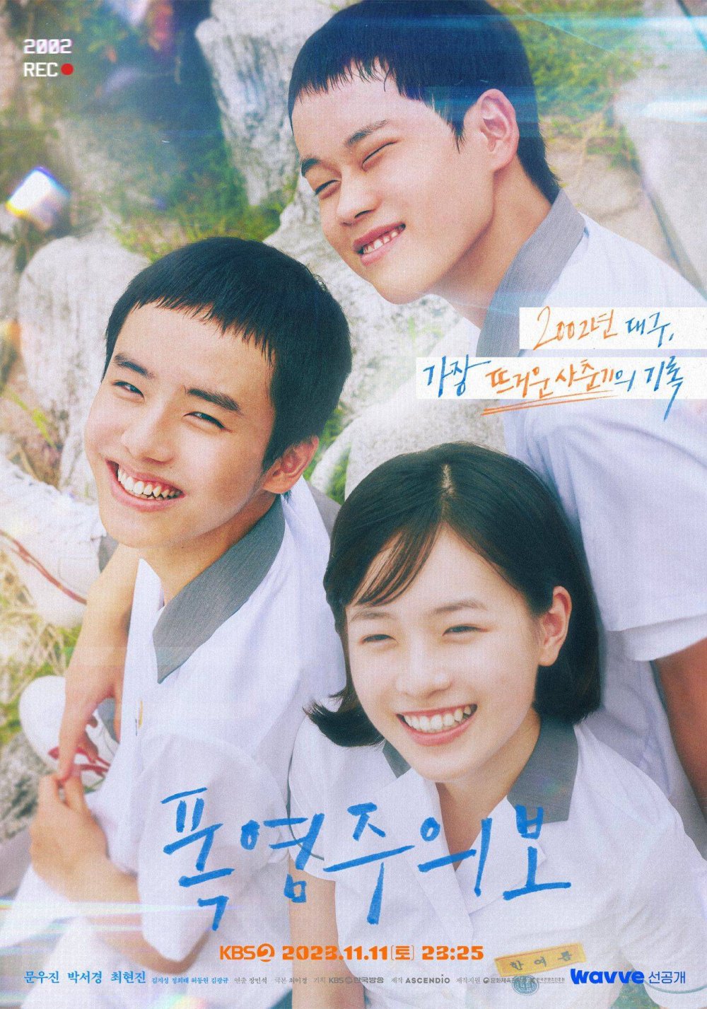 Mùa Hè Nóng Bỏng - Dog Days Of Summer (2023 Kbs Drama Special Ep 5)