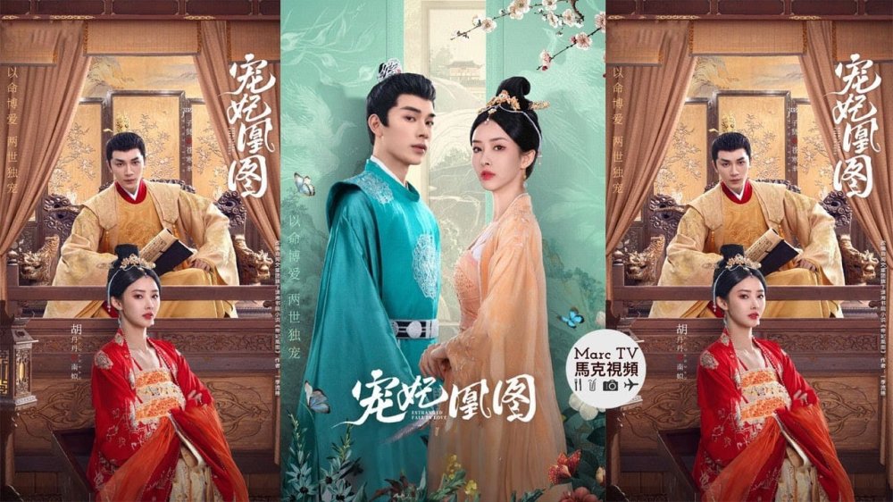 Sủng Phi Hoàng Đồ - Estranged Fall In Love