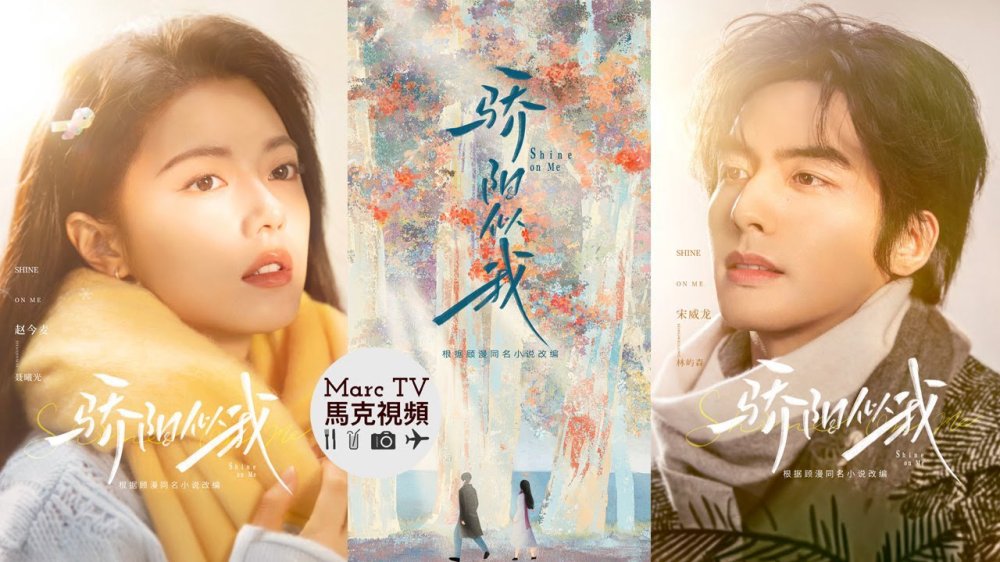 Tôi Như Ánh Dương Rực Rỡ - Shine On Me