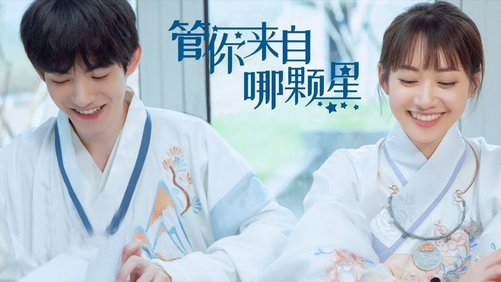 Cho Dù Anh Đến Từ Ngôi Sao Nào - Love You To Another Star