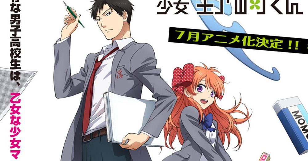 Nguyệt San Thiếu Nữ Nozaki-Kun - Monthly Shojo Magazine Nozaki-Kun