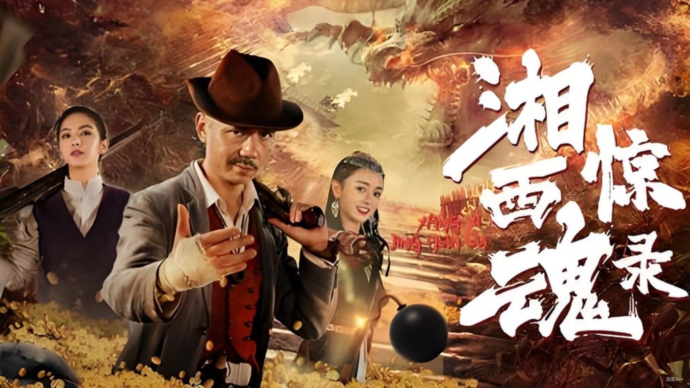 Tương Tây Kinh Hồn Lục - The Horror Story Of Xiangxi