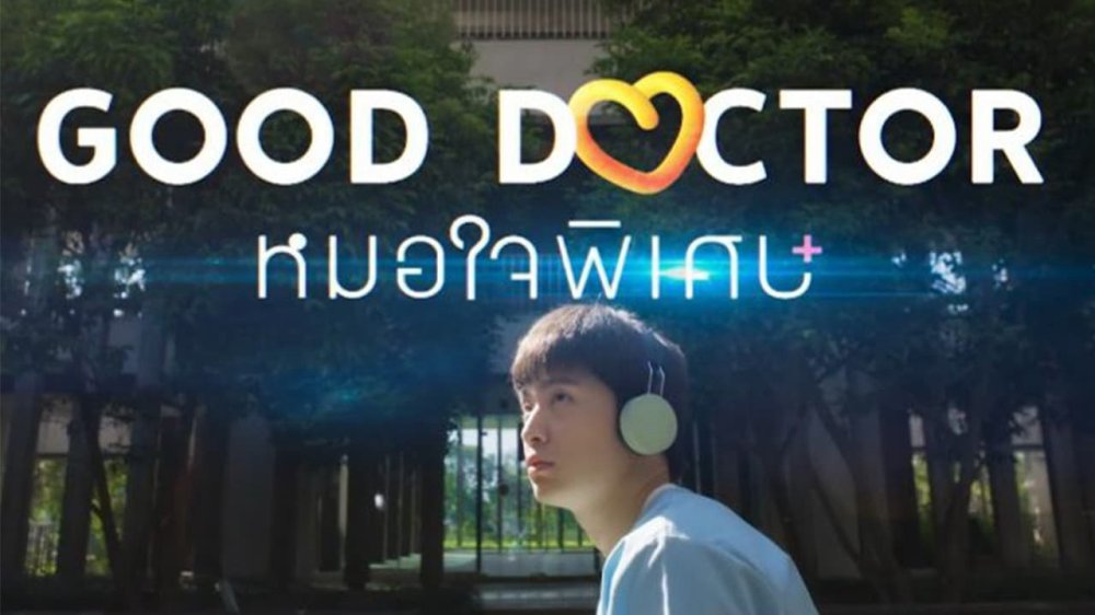 Bác Sĩ Thiên Tài (Bản Thái) - Good Doctor (Thai)