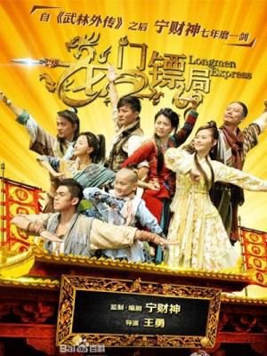 Lưu Hải Đấu Kim Thiềm - The Story Of Liu Hai And Jinchan