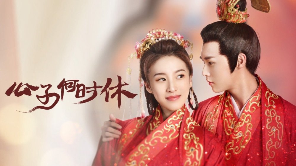 Trapped In Love (Phần 2) - When Is The Son Off (Season 2)