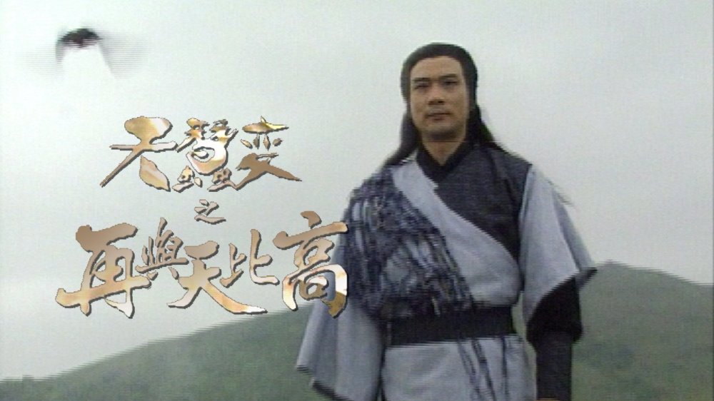 Thiên Tầm Kỳ Biến - Reincarnated (Ii)