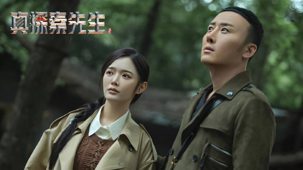 Chân Thám Tần Tiên Sinh (Phần 2): Mị Tướng - True Detective Mr. Qin (Season 2) /  Detective Qin Ii