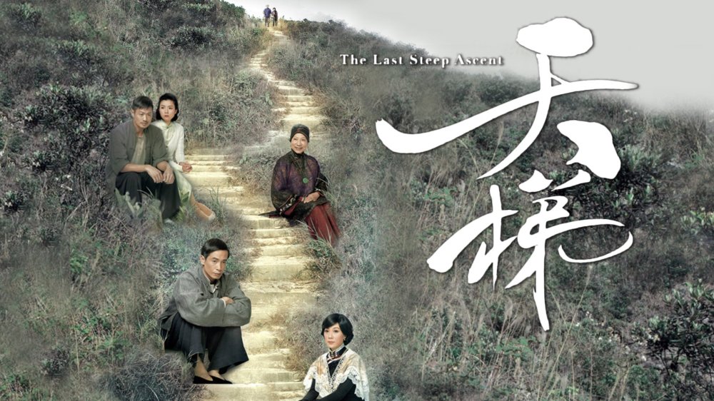 Nấc Thang Tình Yêu - The Last Steep Ascent