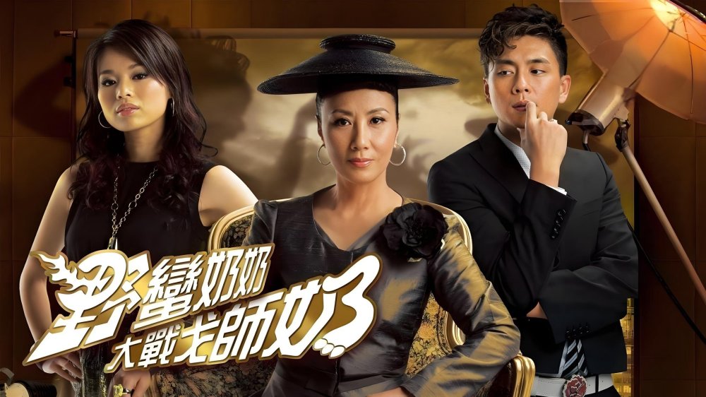 Mẹ Chồng Nàng Dâu 2 - War Of In-Laws Ii
