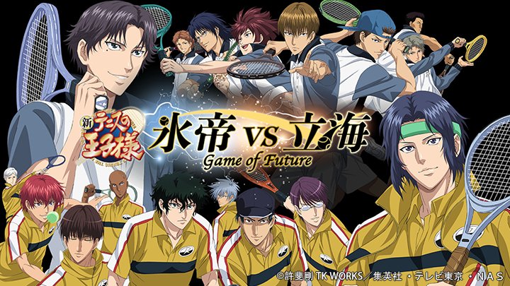 Shin Tennis No Ouji-Sama: Hyoutei Vs. Rikkai - Game Of Future - 新テニスの王子様 氷帝Vs立海 Game Of Future