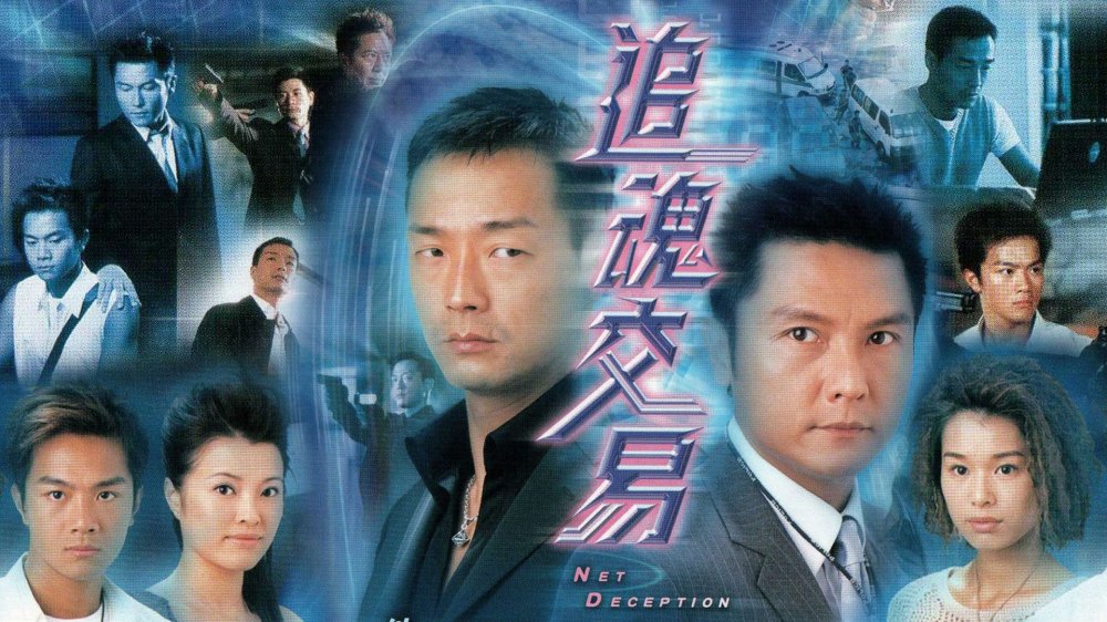 Kẻ Bán Đứng Lương Tâm - Net Deception