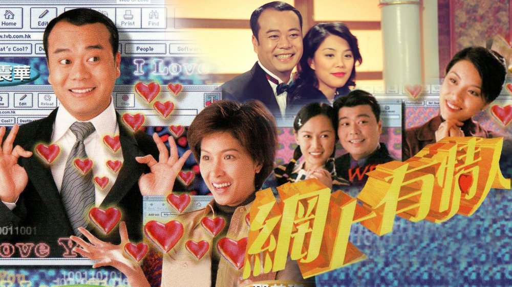 Lưới Tình - Web Of Love