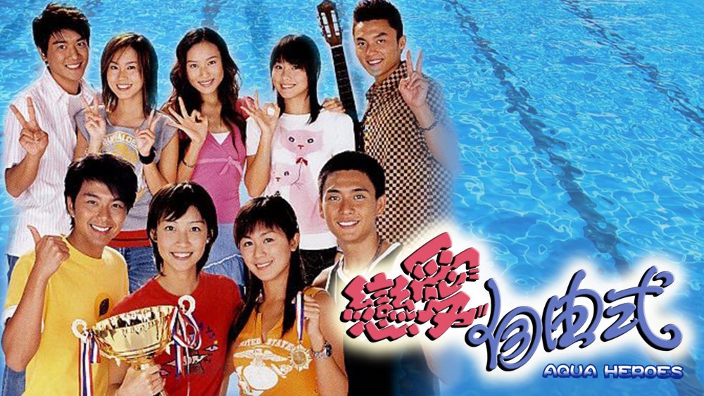 Khát Vọng Tuổi Trẻ - Aqua Heroes