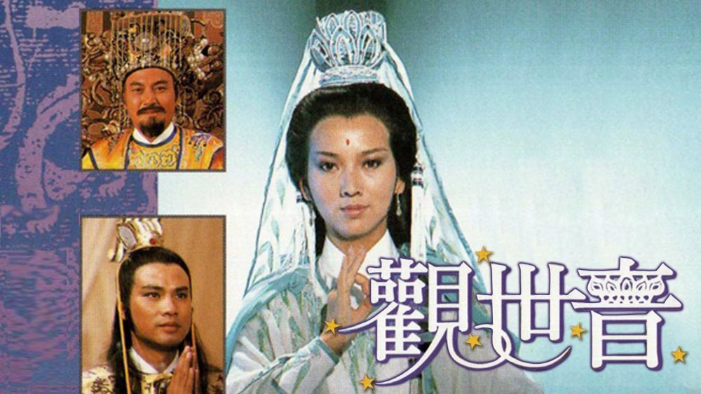 Quan Thế Âm - The Reincarnated Princess