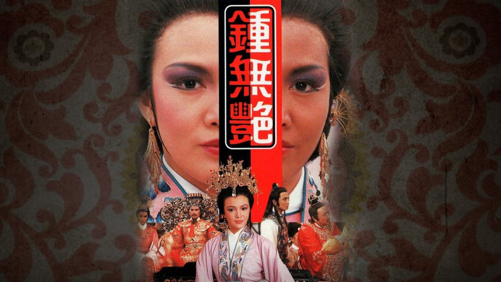 Chung Vô Diệm - The Legend Of Lady Chung